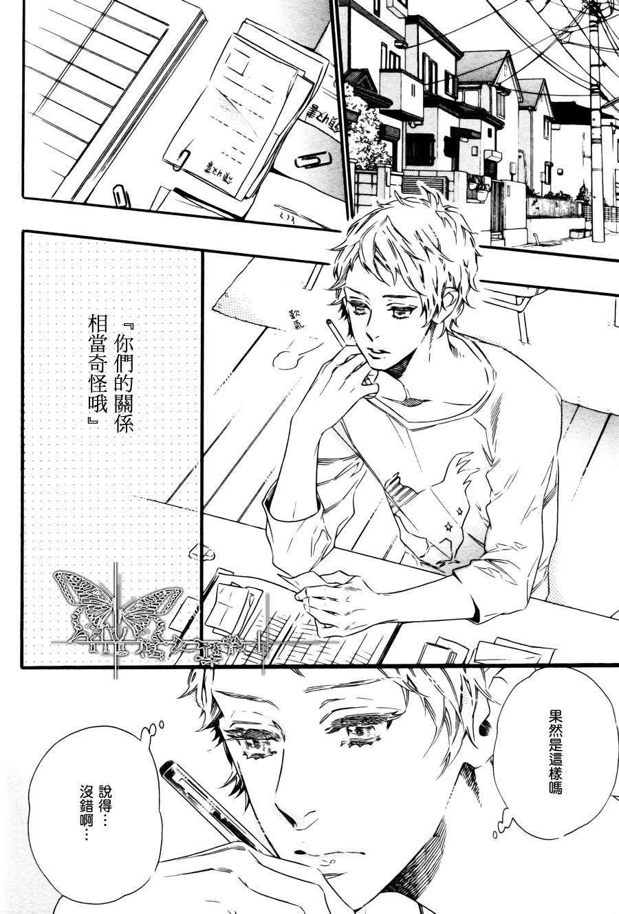 《香草乐园》漫画最新章节 第4话 免费下拉式在线观看章节第【2】张图片