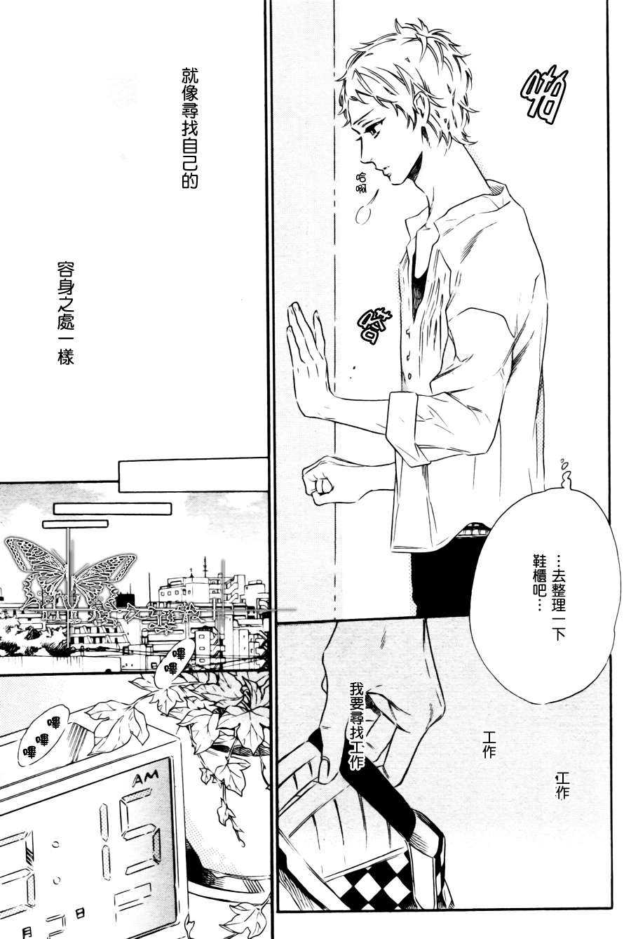 《香草乐园》漫画最新章节 第4话 免费下拉式在线观看章节第【9】张图片