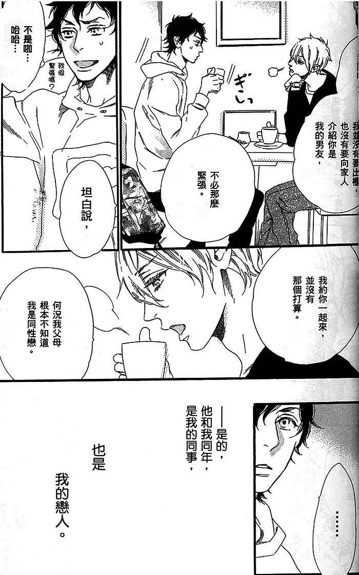 《坏心的手掌》漫画最新章节 第1话 免费下拉式在线观看章节第【119】张图片