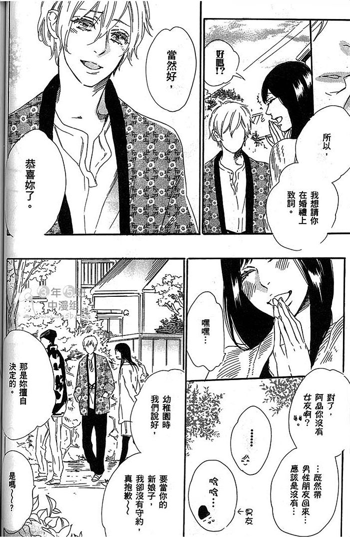 《坏心的手掌》漫画最新章节 第1话 免费下拉式在线观看章节第【141】张图片