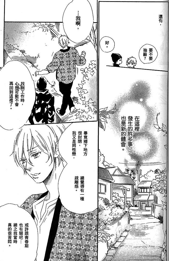 《坏心的手掌》漫画最新章节 第1话 免费下拉式在线观看章节第【148】张图片