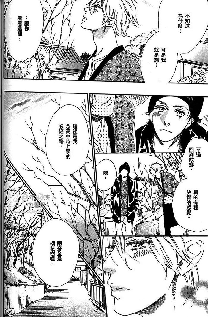 《坏心的手掌》漫画最新章节 第1话 免费下拉式在线观看章节第【149】张图片