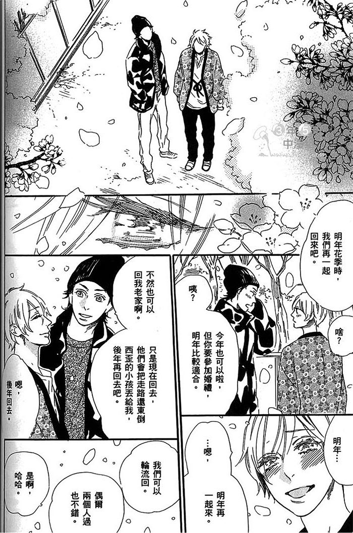 《坏心的手掌》漫画最新章节 第1话 免费下拉式在线观看章节第【151】张图片