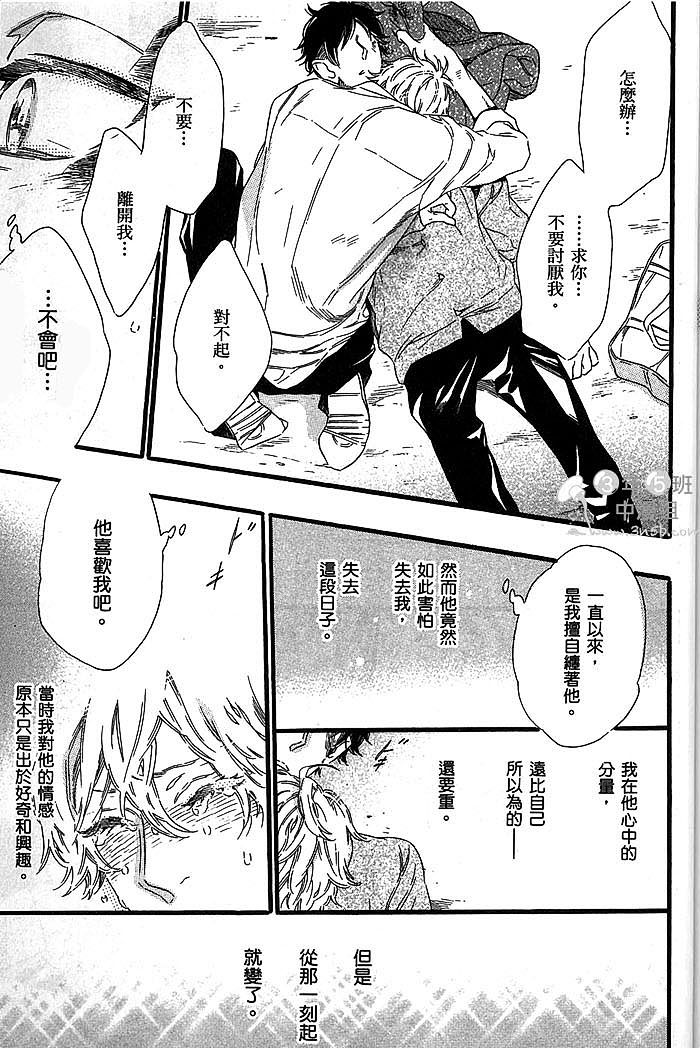 《坏心的手掌》漫画最新章节 第1话 免费下拉式在线观看章节第【175】张图片