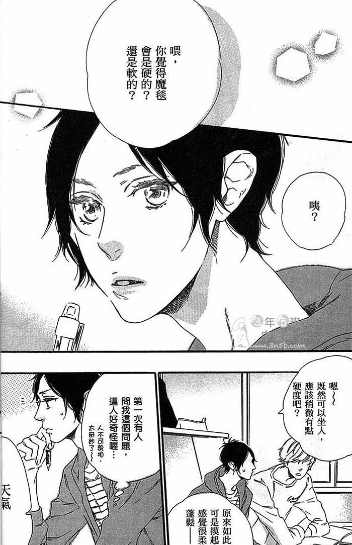 《坏心的手掌》漫画最新章节 第1话 免费下拉式在线观看章节第【41】张图片