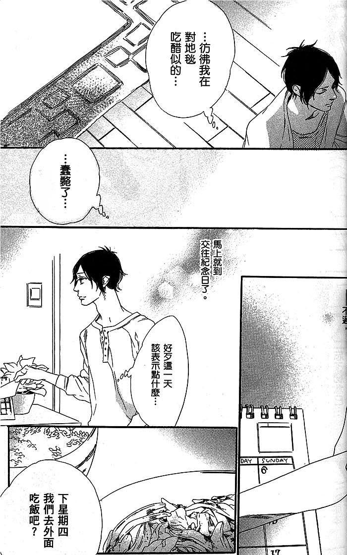 《坏心的手掌》漫画最新章节 第1话 免费下拉式在线观看章节第【65】张图片