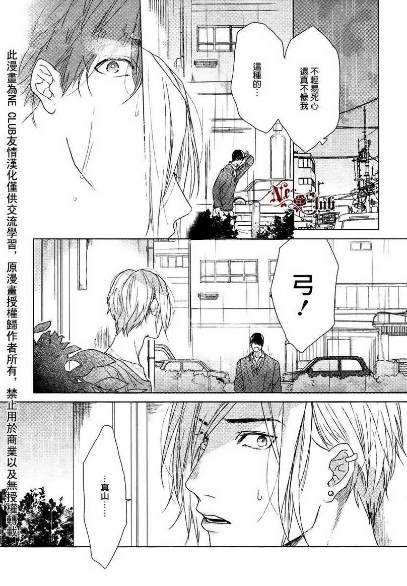 《生锈的夜晚也要倾诉恋情》漫画最新章节 第4话 免费下拉式在线观看章节第【11】张图片