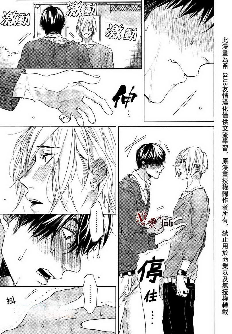 《生锈的夜晚也要倾诉恋情》漫画最新章节 第4话 免费下拉式在线观看章节第【20】张图片