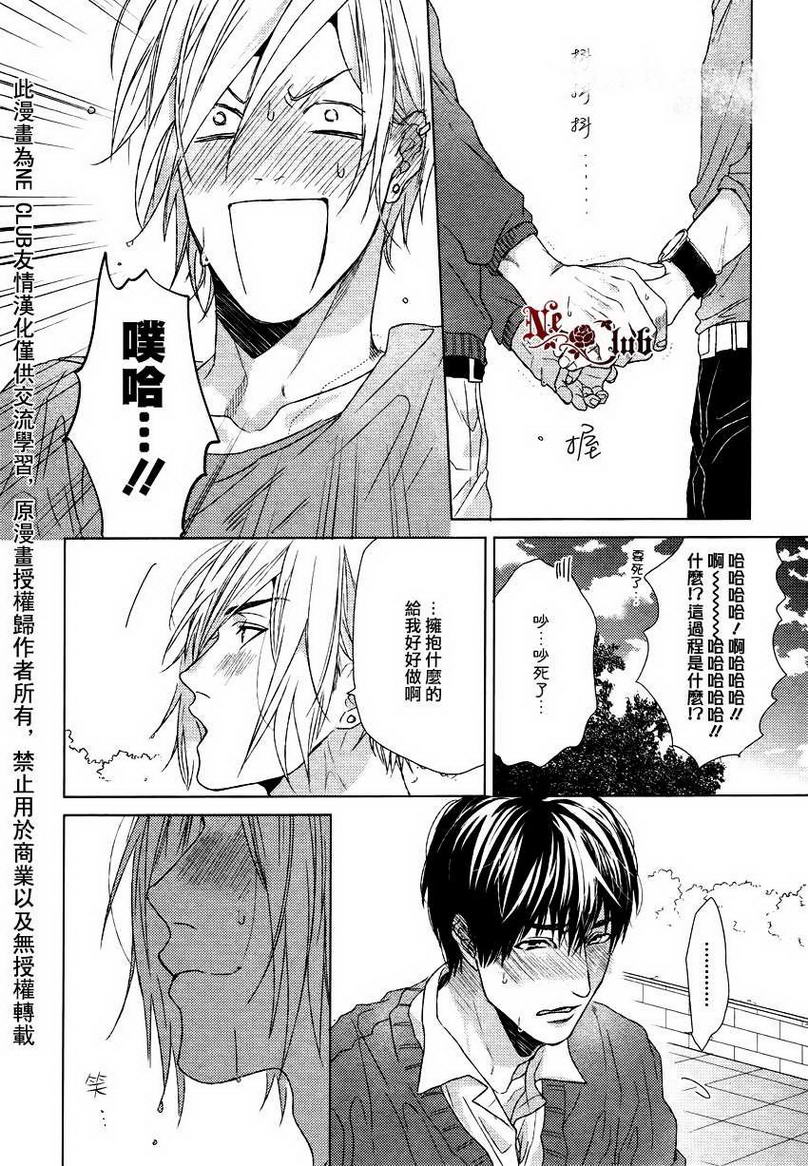 《生锈的夜晚也要倾诉恋情》漫画最新章节 第4话 免费下拉式在线观看章节第【21】张图片