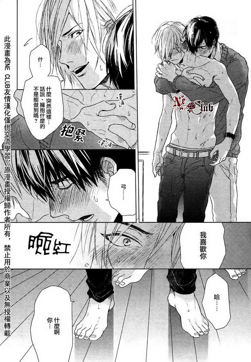 《生锈的夜晚也要倾诉恋情》漫画最新章节 第4话 免费下拉式在线观看章节第【25】张图片