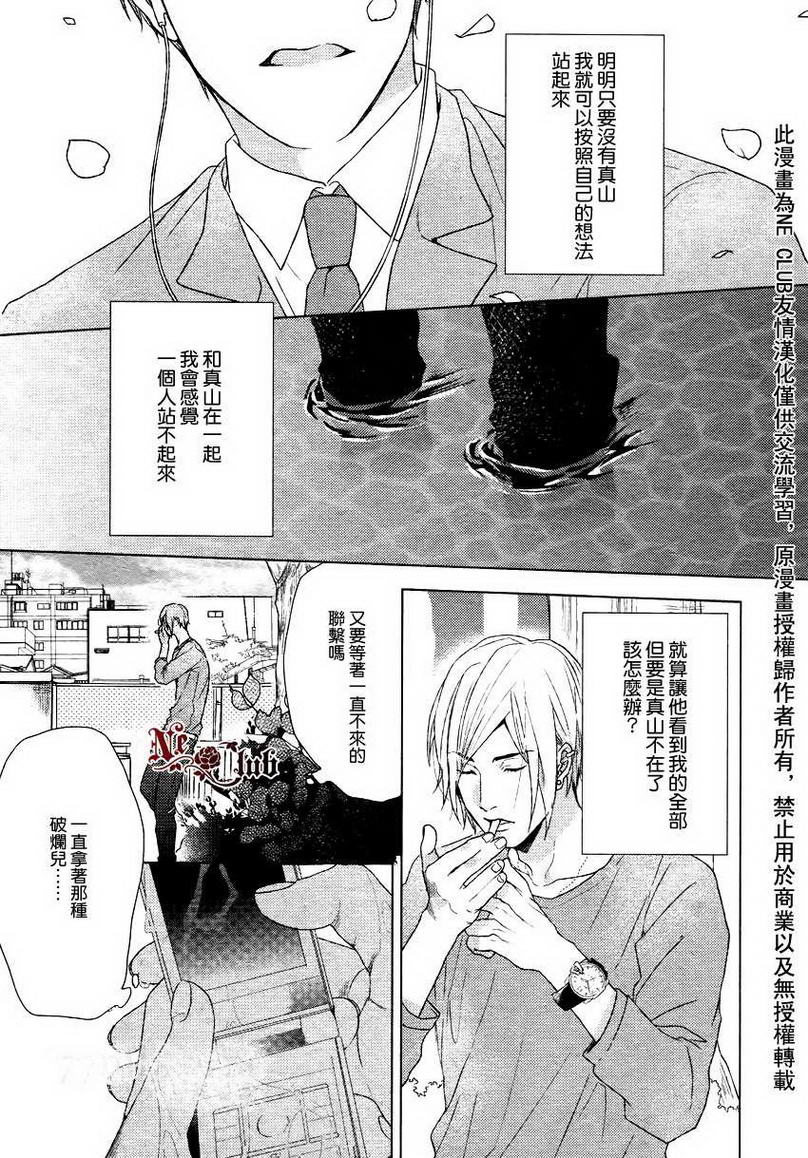 《生锈的夜晚也要倾诉恋情》漫画最新章节 第4话 免费下拉式在线观看章节第【4】张图片