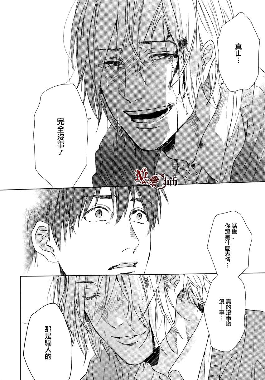 《生锈的夜晚也要倾诉恋情》漫画最新章节 第3话 免费下拉式在线观看章节第【9】张图片