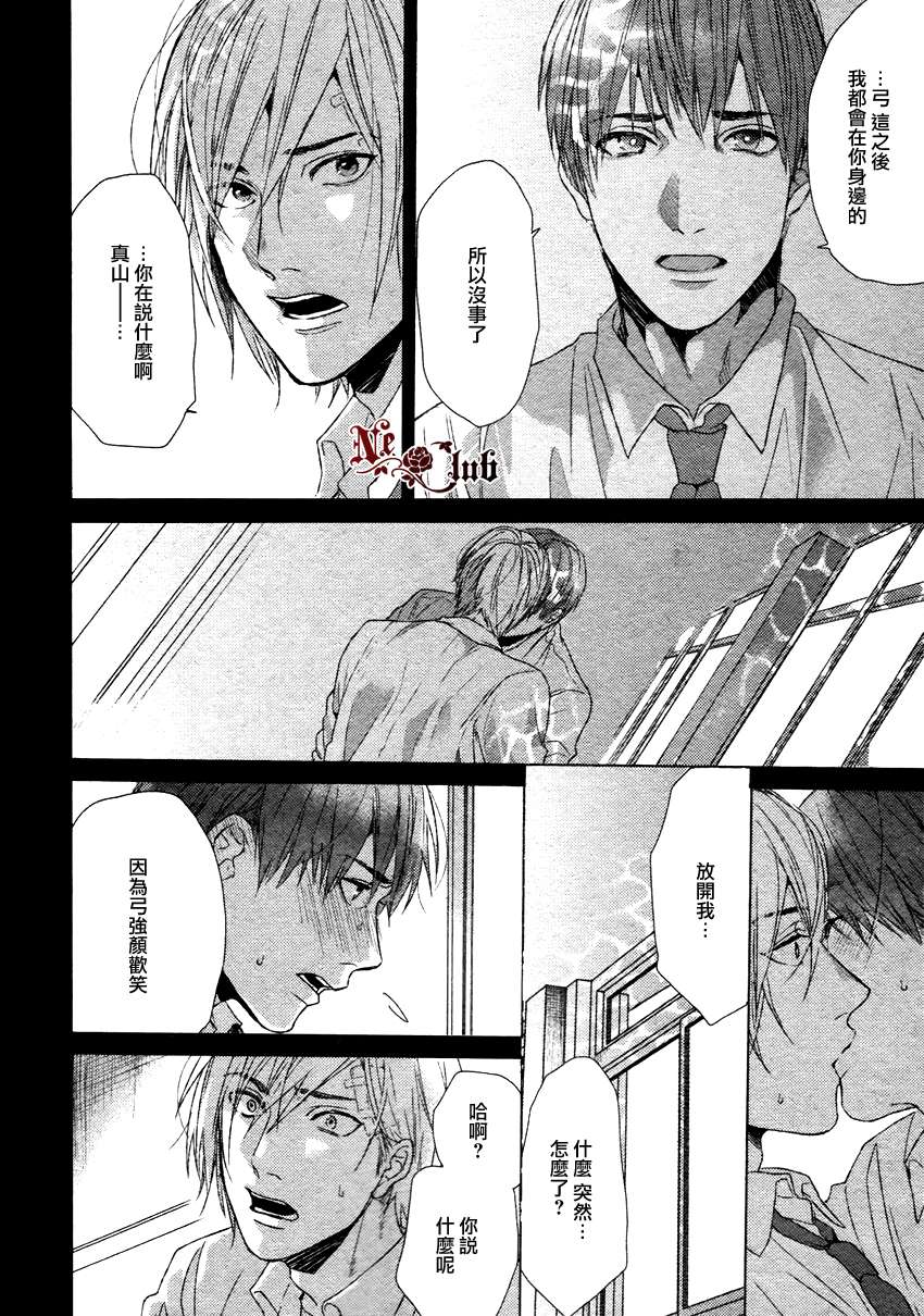 《生锈的夜晚也要倾诉恋情》漫画最新章节 第3话 免费下拉式在线观看章节第【15】张图片