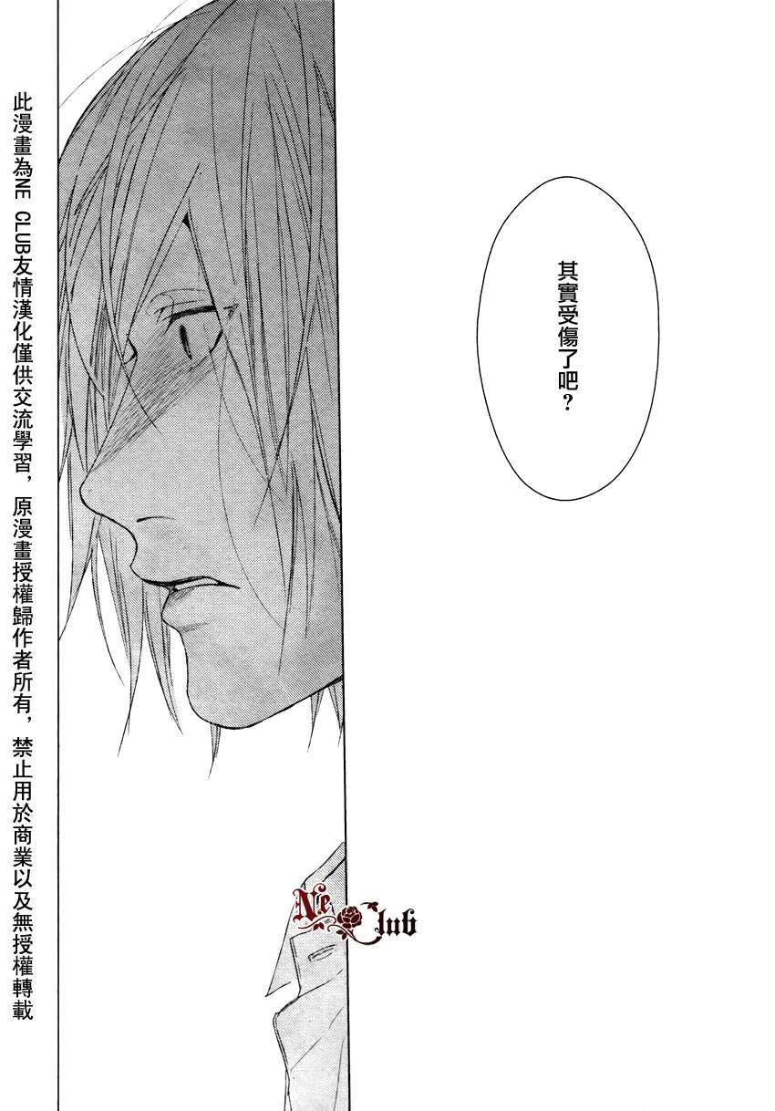 《生锈的夜晚也要倾诉恋情》漫画最新章节 第3话 免费下拉式在线观看章节第【25】张图片