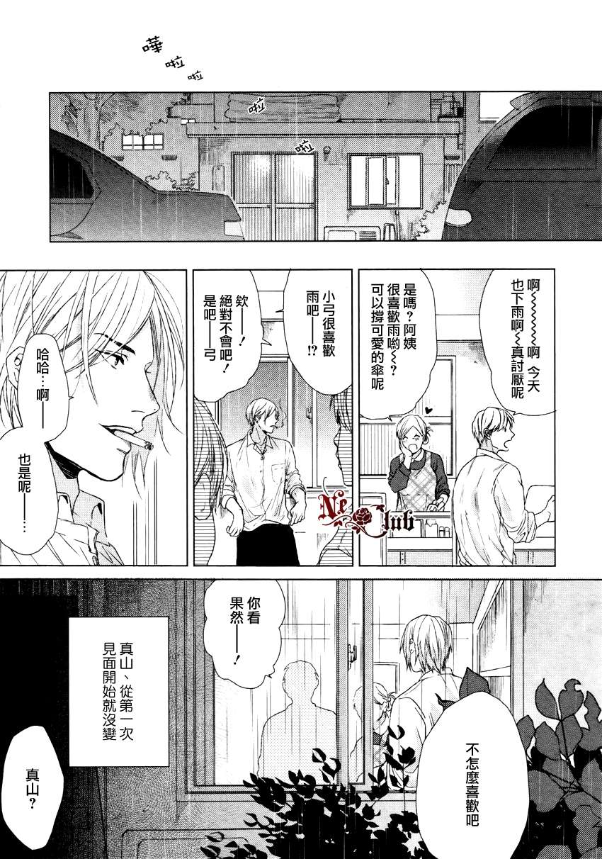 《生锈的夜晚也要倾诉恋情》漫画最新章节 第3话 免费下拉式在线观看章节第【2】张图片