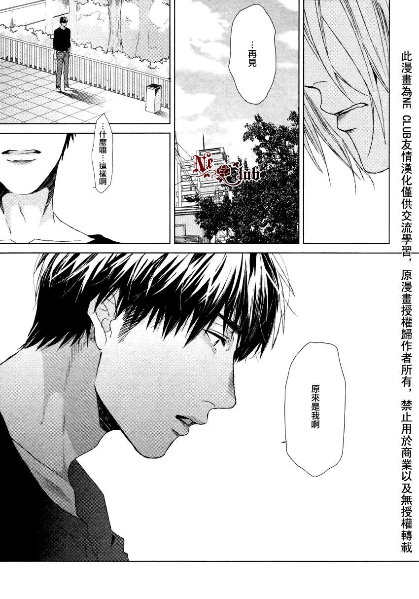 《生锈的夜晚也要倾诉恋情》漫画最新章节 第3话 免费下拉式在线观看章节第【30】张图片