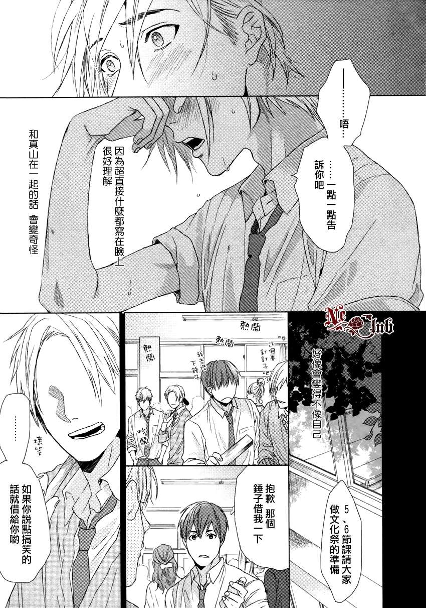 《生锈的夜晚也要倾诉恋情》漫画最新章节 第3话 免费下拉式在线观看章节第【6】张图片