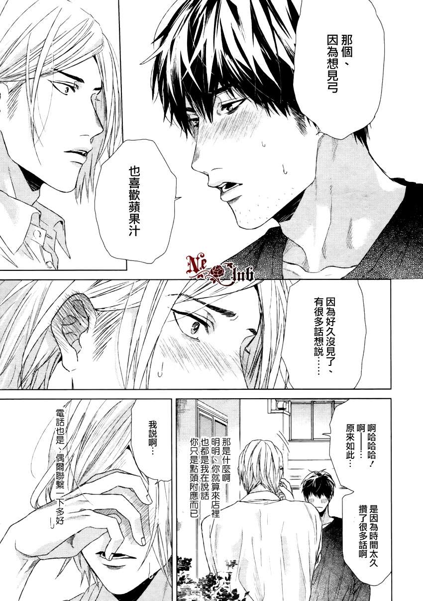 《生锈的夜晚也要倾诉恋情》漫画最新章节 第2话 免费下拉式在线观看章节第【12】张图片