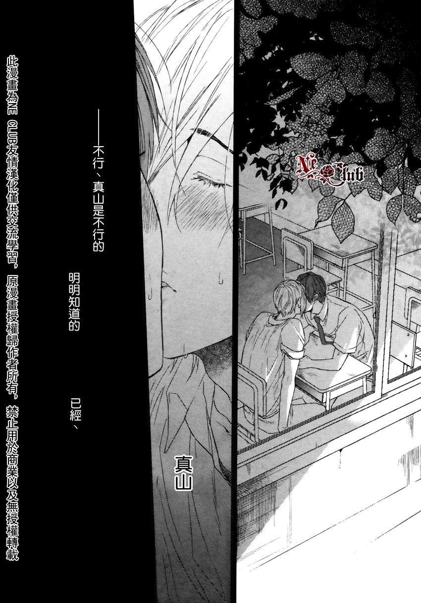 《生锈的夜晚也要倾诉恋情》漫画最新章节 第2话 免费下拉式在线观看章节第【17】张图片