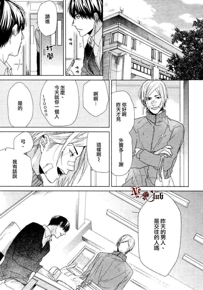 《生锈的夜晚也要倾诉恋情》漫画最新章节 第2话 免费下拉式在线观看章节第【28】张图片