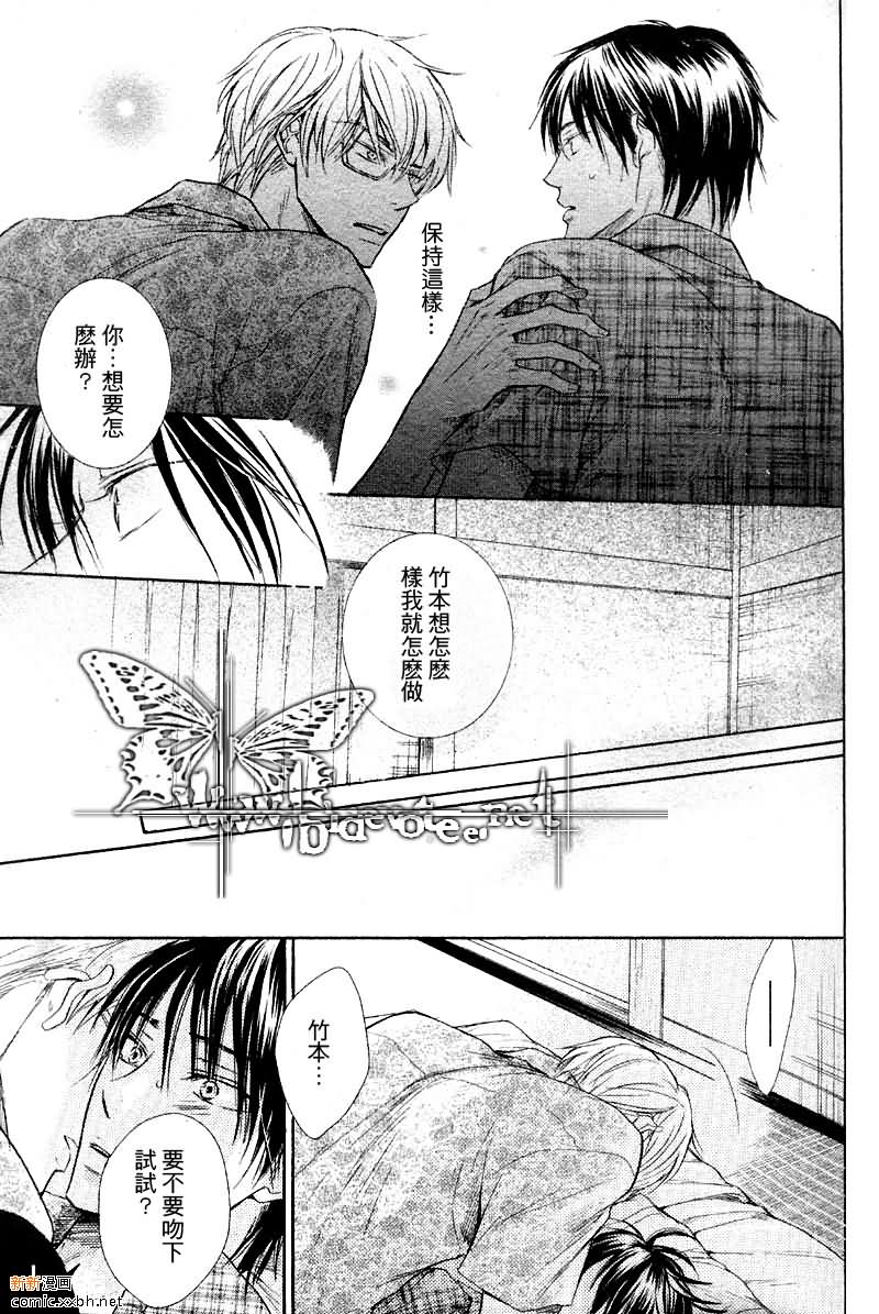 《并非虚构》漫画最新章节 第1话 免费下拉式在线观看章节第【18】张图片