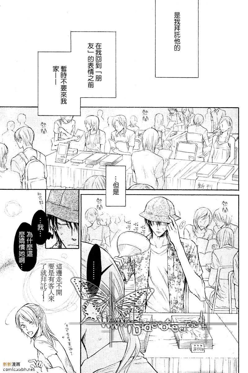 《并非虚构》漫画最新章节 第1话 免费下拉式在线观看章节第【26】张图片