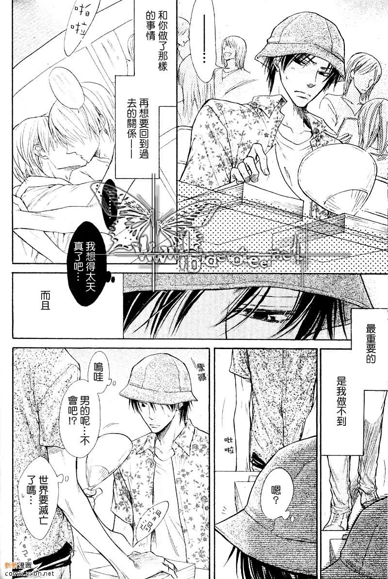 《并非虚构》漫画最新章节 第1话 免费下拉式在线观看章节第【27】张图片