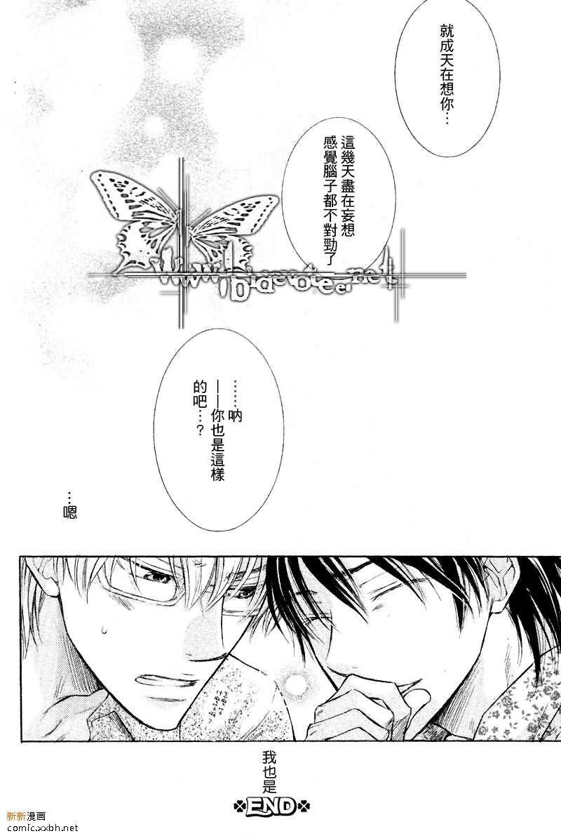 《并非虚构》漫画最新章节 第1话 免费下拉式在线观看章节第【31】张图片