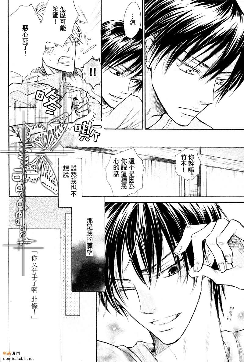 《并非虚构》漫画最新章节 第1话 免费下拉式在线观看章节第【7】张图片