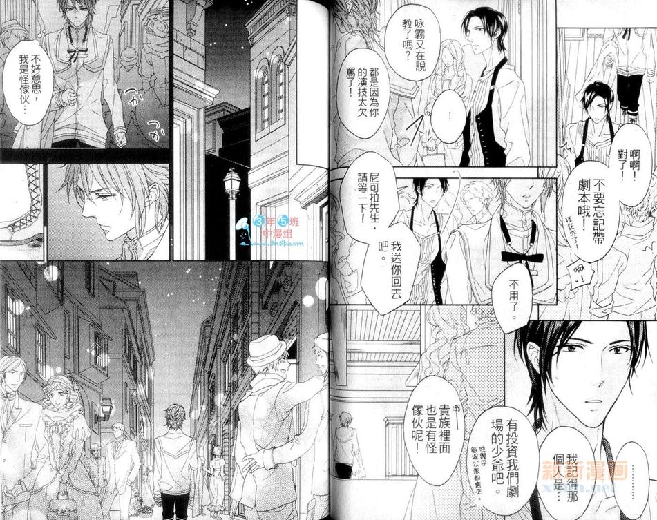 《蜂蜜王子被执事诱惑》漫画最新章节 第1卷 免费下拉式在线观看章节第【41】张图片