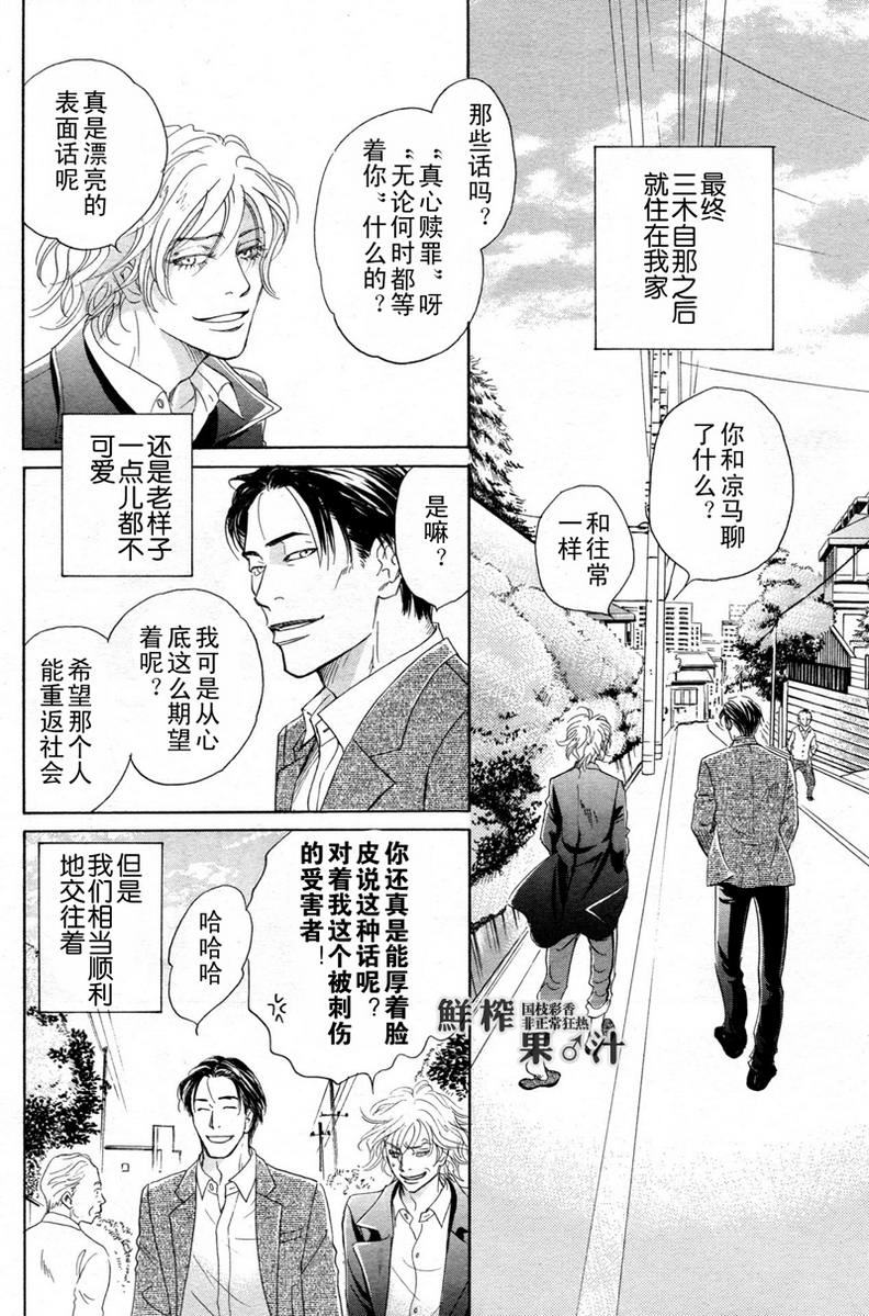 《脱轨》漫画最新章节 第6话 免费下拉式在线观看章节第【11】张图片