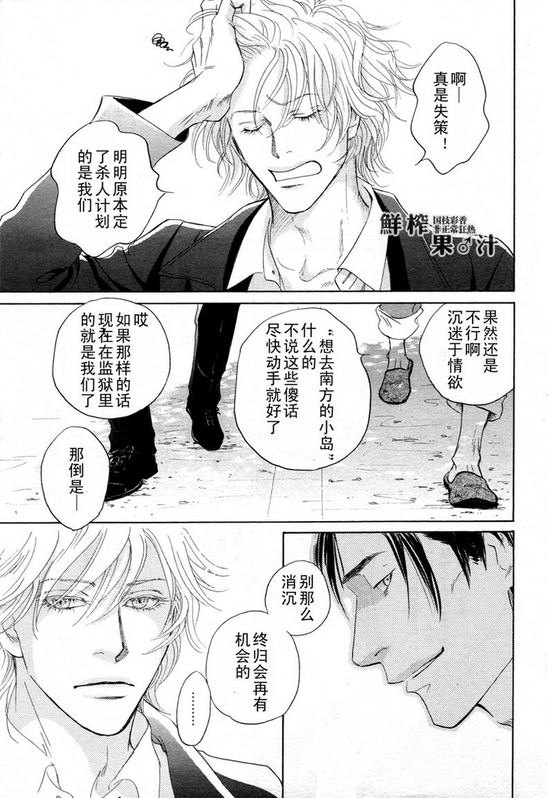 《脱轨》漫画最新章节 第6话 免费下拉式在线观看章节第【12】张图片