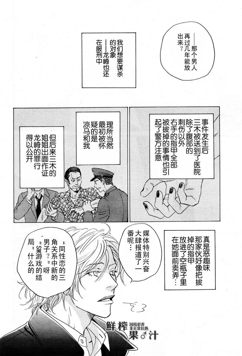 《脱轨》漫画最新章节 第6话 免费下拉式在线观看章节第【13】张图片