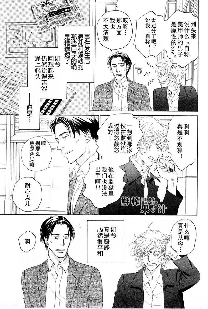 《脱轨》漫画最新章节 第6话 免费下拉式在线观看章节第【14】张图片