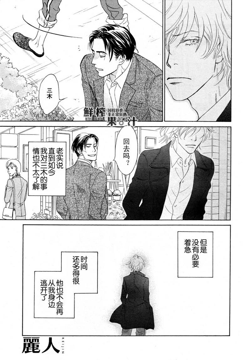 《脱轨》漫画最新章节 第6话 免费下拉式在线观看章节第【16】张图片