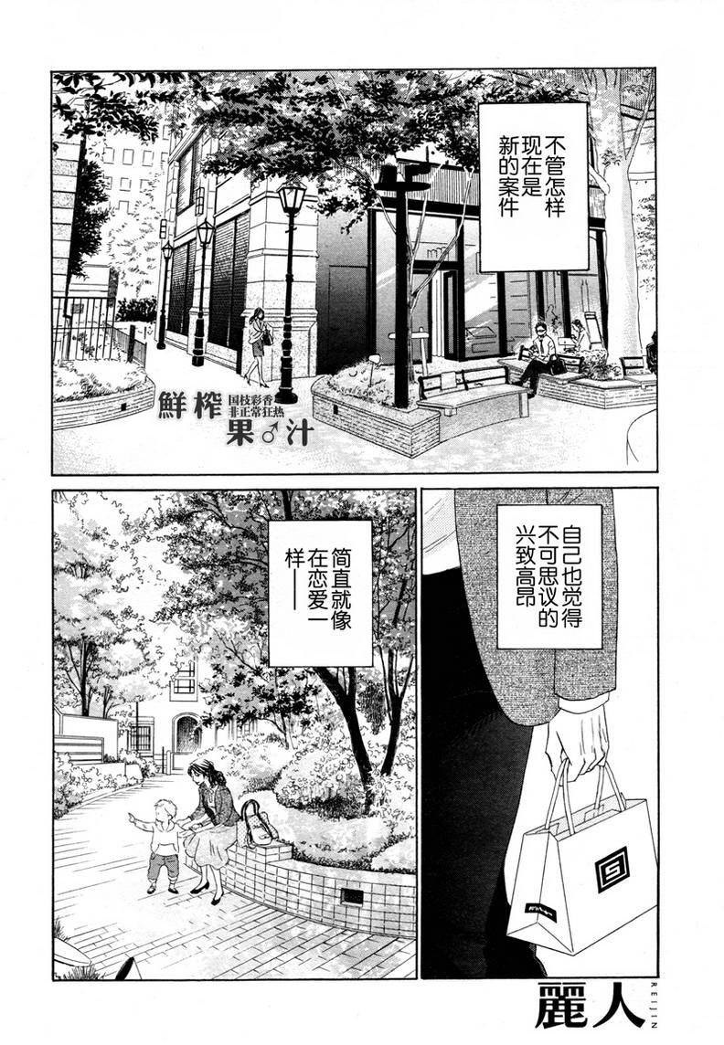 《脱轨》漫画最新章节 第6话 免费下拉式在线观看章节第【17】张图片