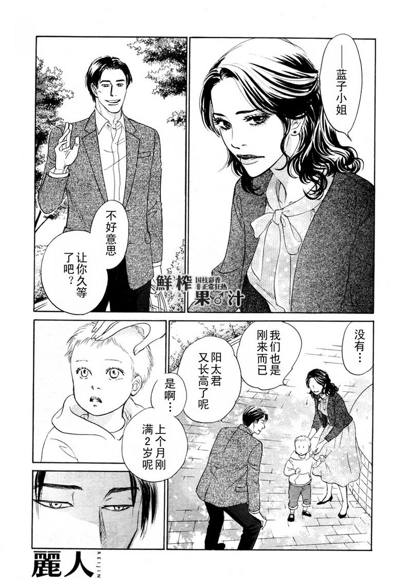 《脱轨》漫画最新章节 第6话 免费下拉式在线观看章节第【18】张图片