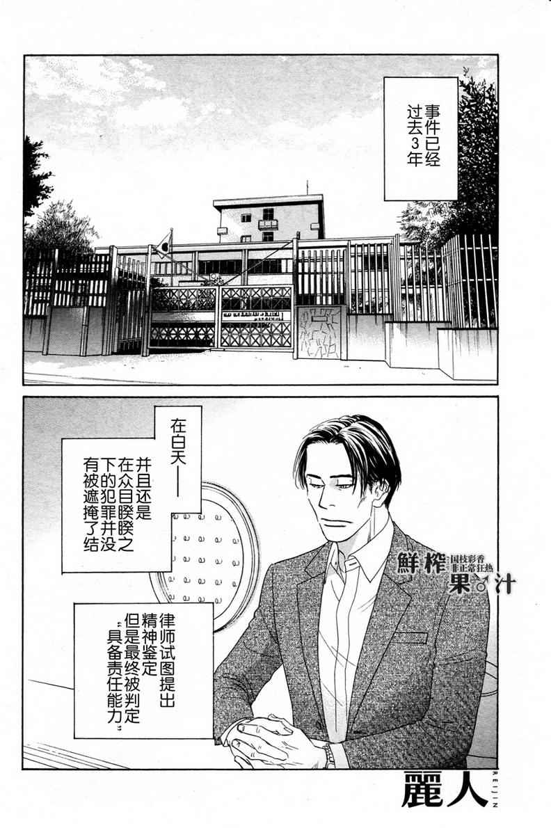 《脱轨》漫画最新章节 第6话 免费下拉式在线观看章节第【1】张图片