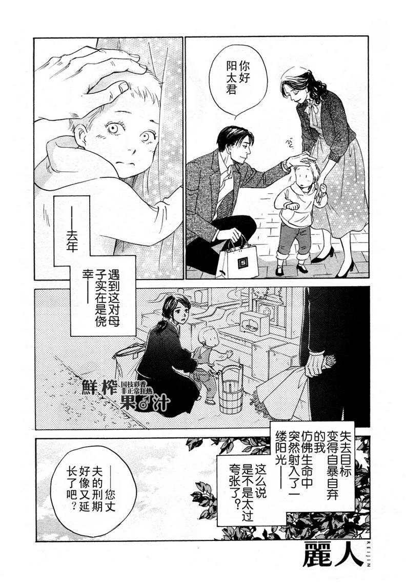 《脱轨》漫画最新章节 第6话 免费下拉式在线观看章节第【19】张图片