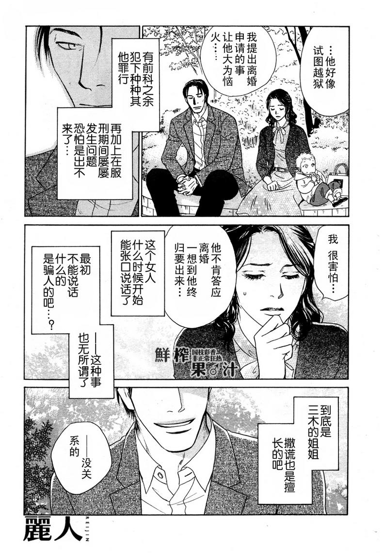 《脱轨》漫画最新章节 第6话 免费下拉式在线观看章节第【20】张图片