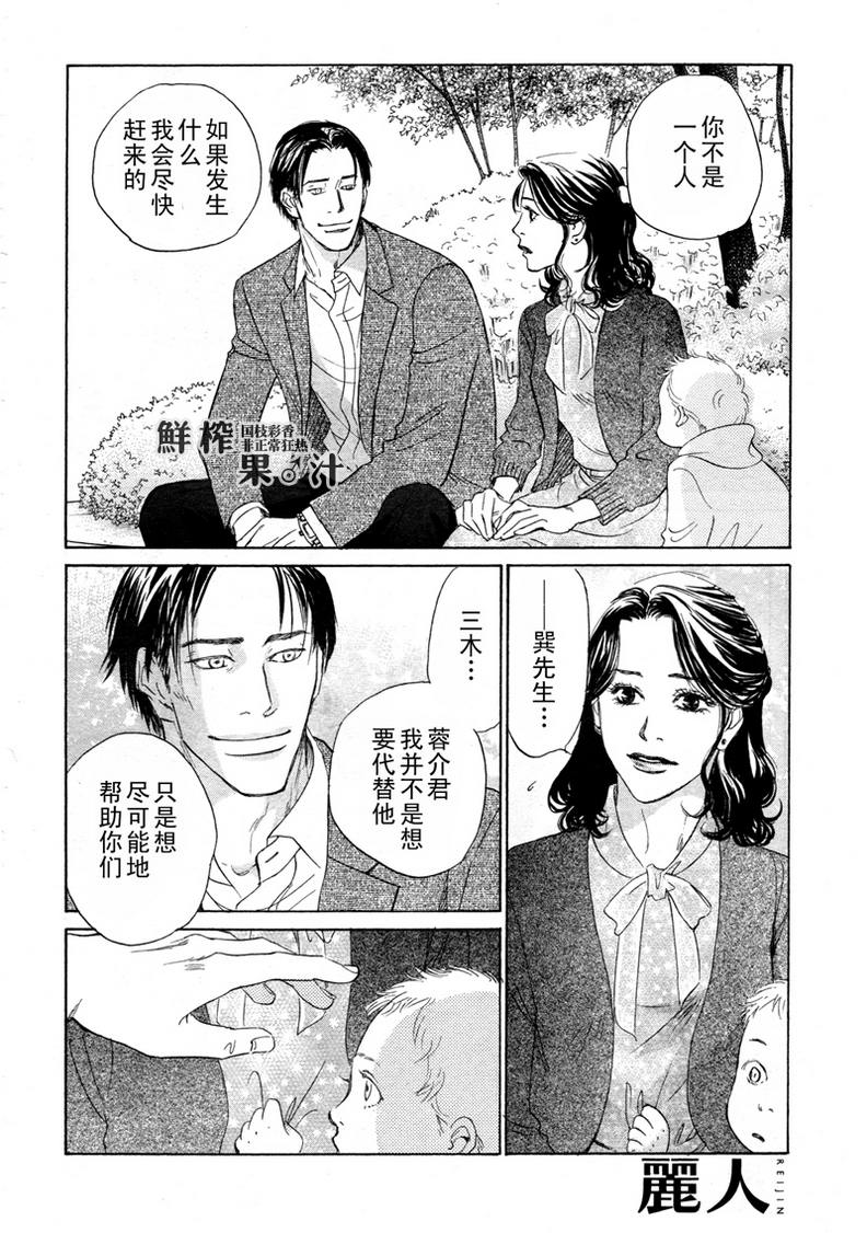 《脱轨》漫画最新章节 第6话 免费下拉式在线观看章节第【21】张图片