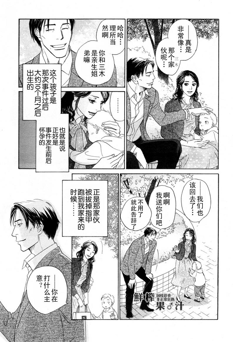 《脱轨》漫画最新章节 第6话 免费下拉式在线观看章节第【22】张图片