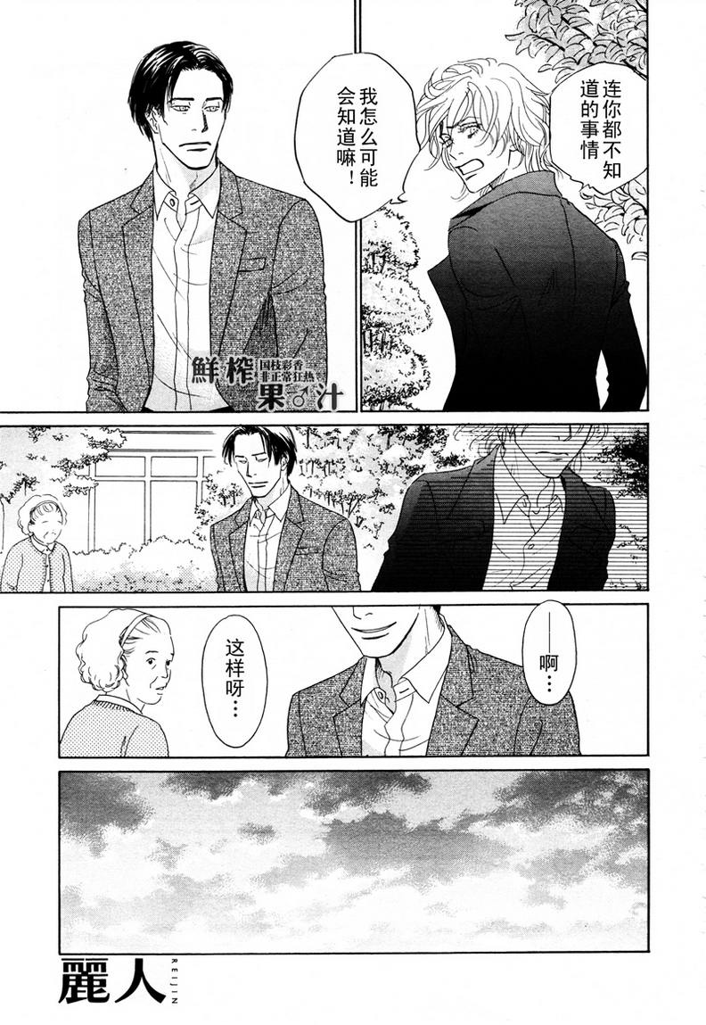 《脱轨》漫画最新章节 第6话 免费下拉式在线观看章节第【24】张图片