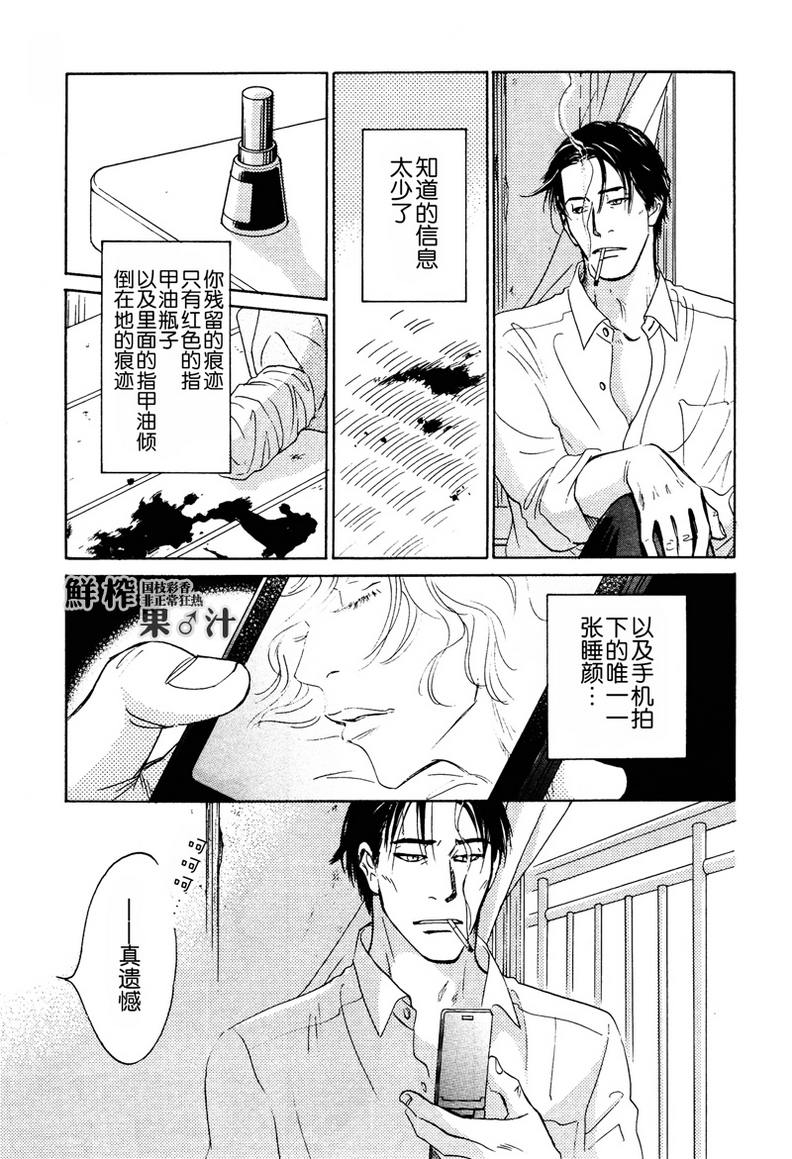 《脱轨》漫画最新章节 第6话 免费下拉式在线观看章节第【30】张图片