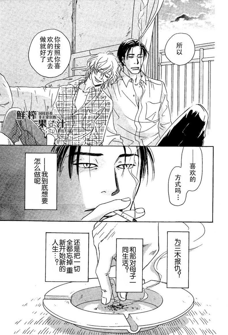 《脱轨》漫画最新章节 第6话 免费下拉式在线观看章节第【32】张图片