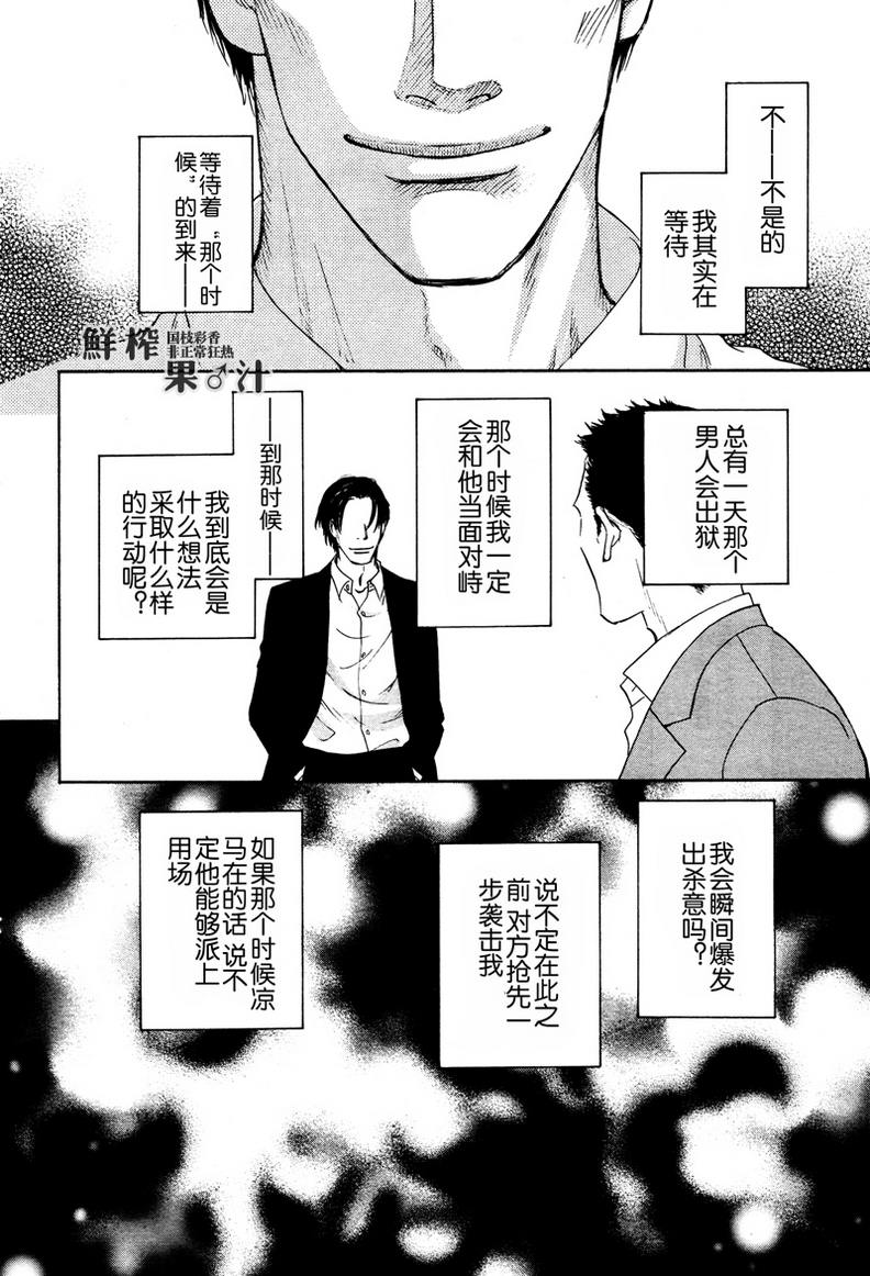 《脱轨》漫画最新章节 第6话 免费下拉式在线观看章节第【33】张图片