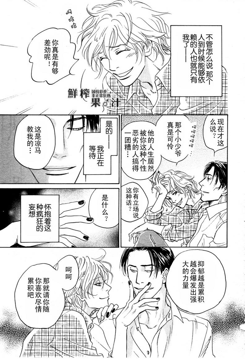 《脱轨》漫画最新章节 第6话 免费下拉式在线观看章节第【34】张图片