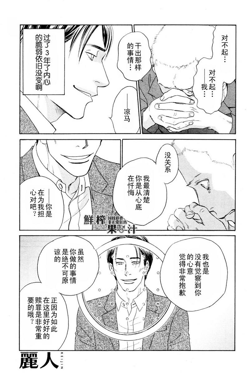 《脱轨》漫画最新章节 第6话 免费下拉式在线观看章节第【4】张图片