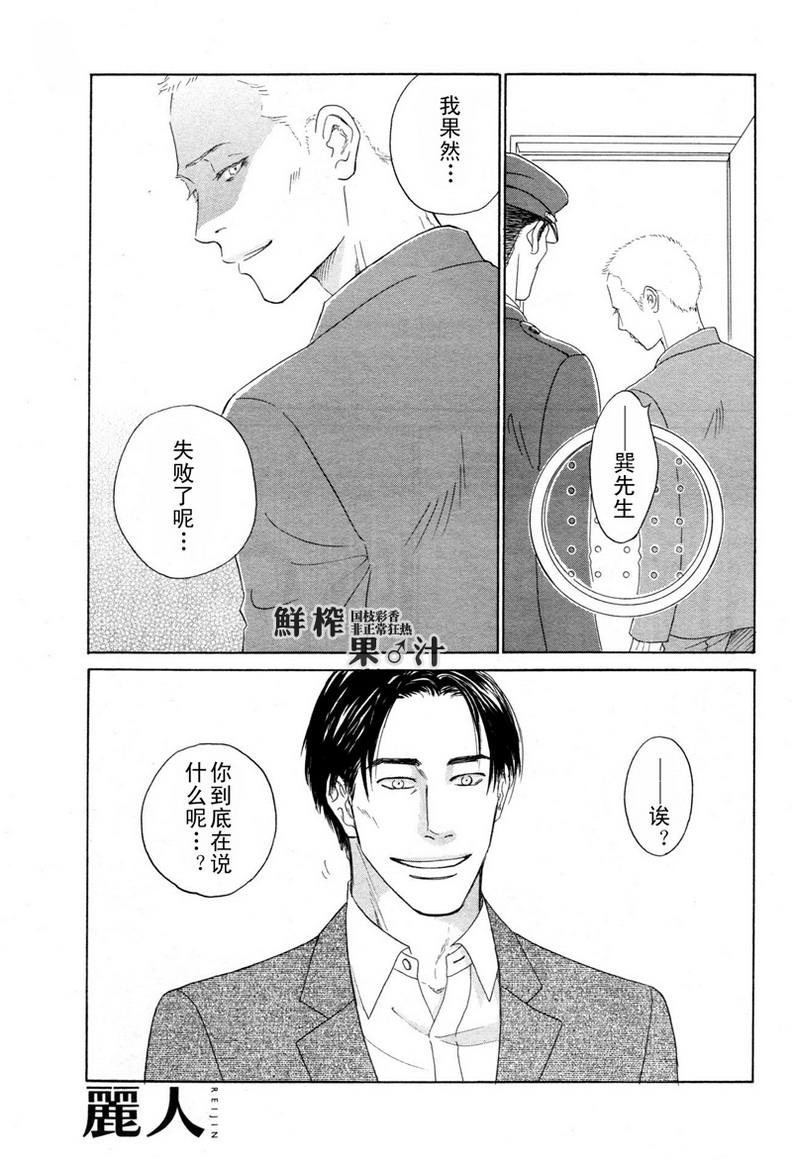 《脱轨》漫画最新章节 第6话 免费下拉式在线观看章节第【8】张图片