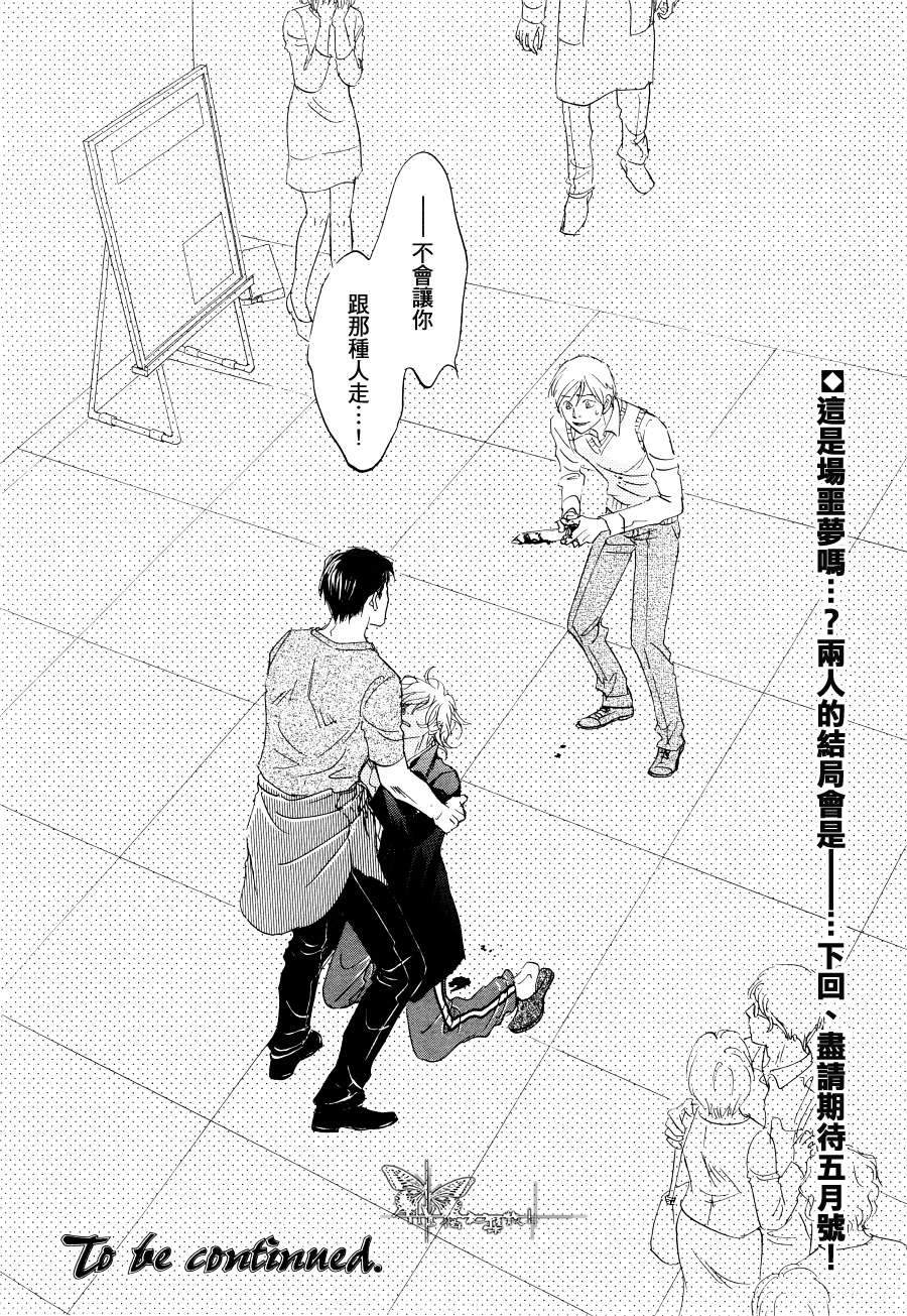 《脱轨》漫画最新章节 第5话 免费下拉式在线观看章节第【41】张图片